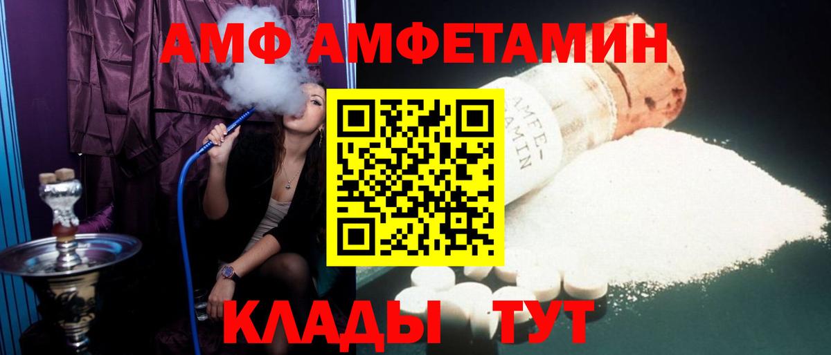 АМФ 98% Новоалександровск