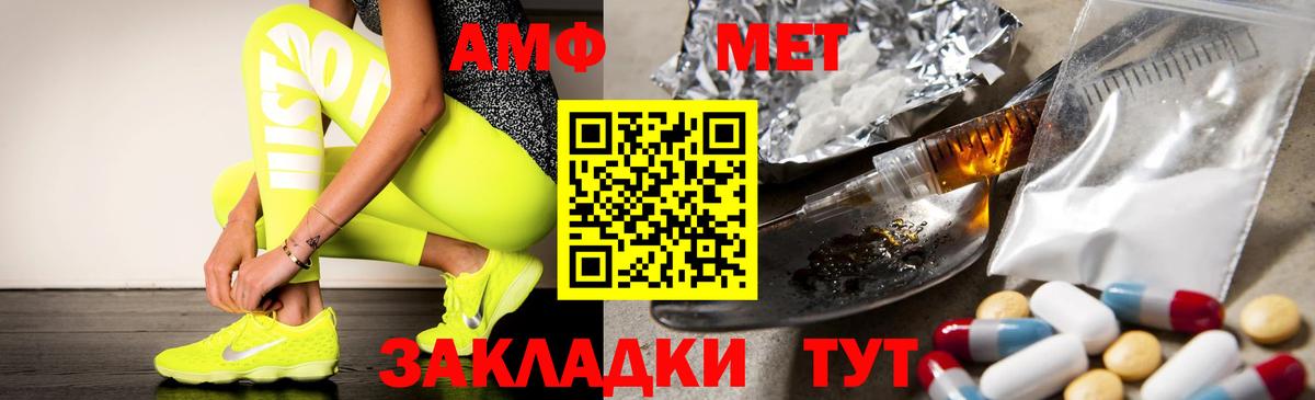 Новоалександровск  Amphetamine VHQ  АМФЕТАМИН  Вход с VPN 