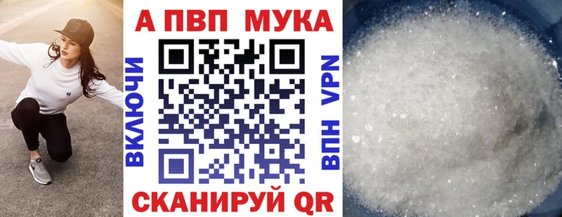 A PVP Соль  Новоалександровск 