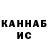ГЕРОИН VHQ Kalyska