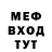 Мефедрон VHQ Scunix MV