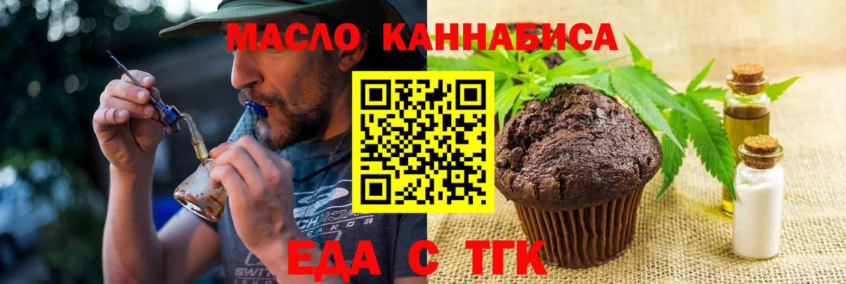 Cannafood марихуана Новоалександровск