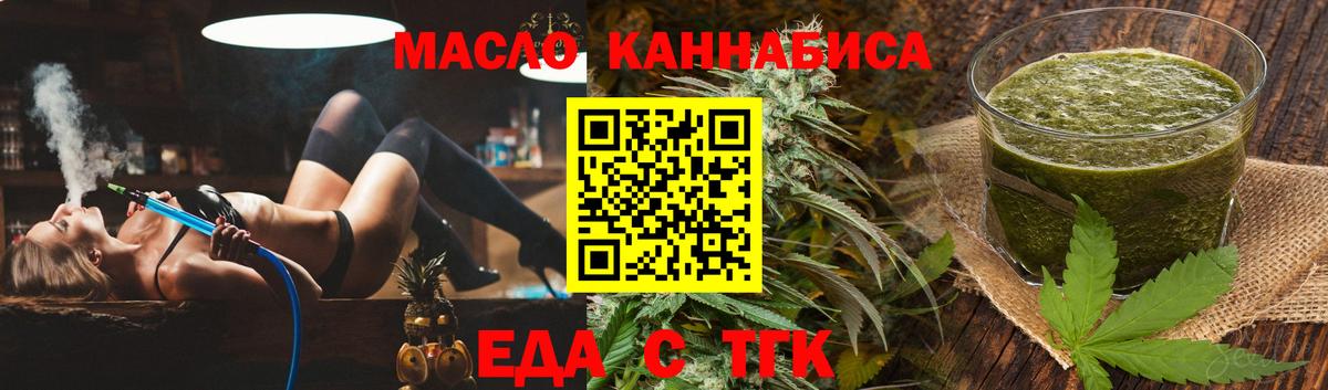 Новоалександровск  Печенье с ТГК марихуана  Вход с VPN 