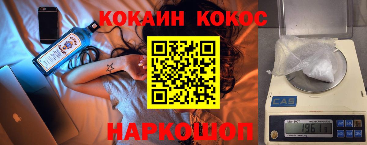 COCAIN  Вход с VPN  как найти наркотики  Новоалександровск  Кокаин 98%  КОКАИН Перу 