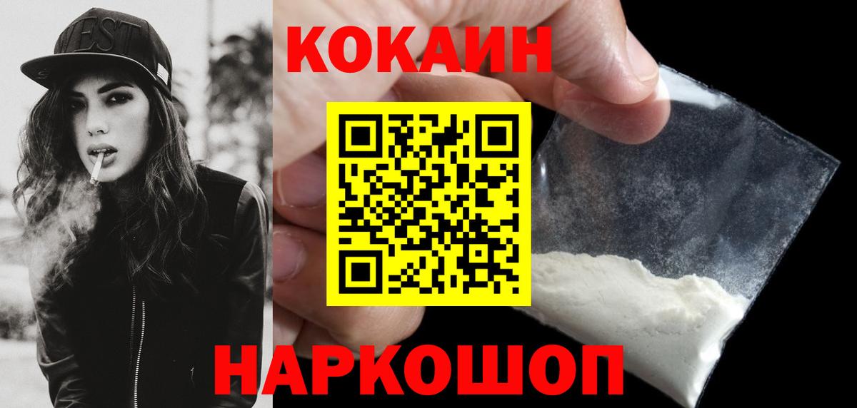COCAIN Колумбийский Новоалександровск
