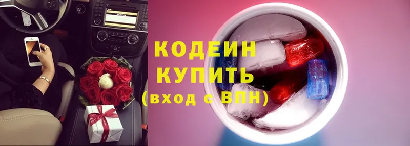 Кодеиновый сироп Lean напиток Lean (лин)  Новоалександровск 