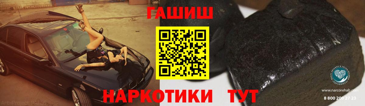 Гашиш гарик  ГАШИШ  Новоалександровск  Вход с VPN  ГАШ hashish 