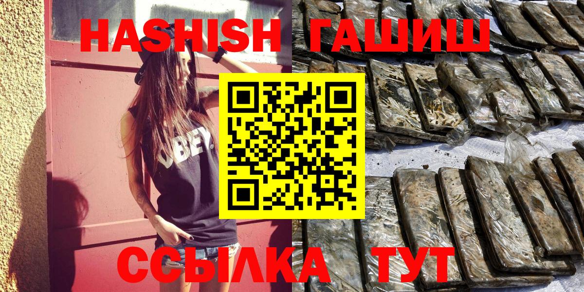 Гашиш индика сатива Новоалександровск