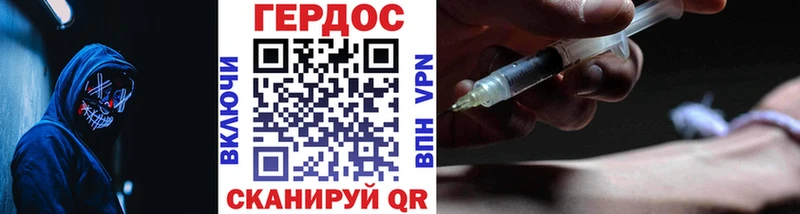 Героин гречка  Новоалександровск 
