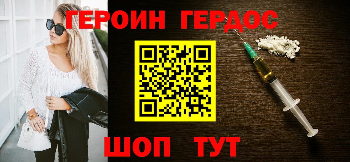 Героин  ГЕРОИН афганец  Вход с VPN  Новоалександровск 