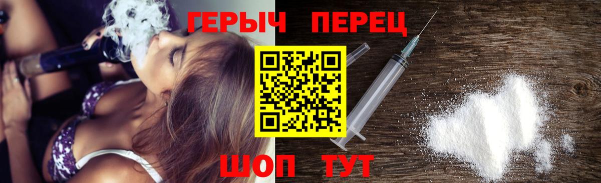 ГЕРОИН герыч Новоалександровск