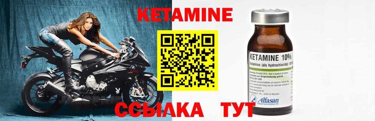 Кетамин VHQ  Вход с VPN  Кетамин ketamine  Новоалександровск 