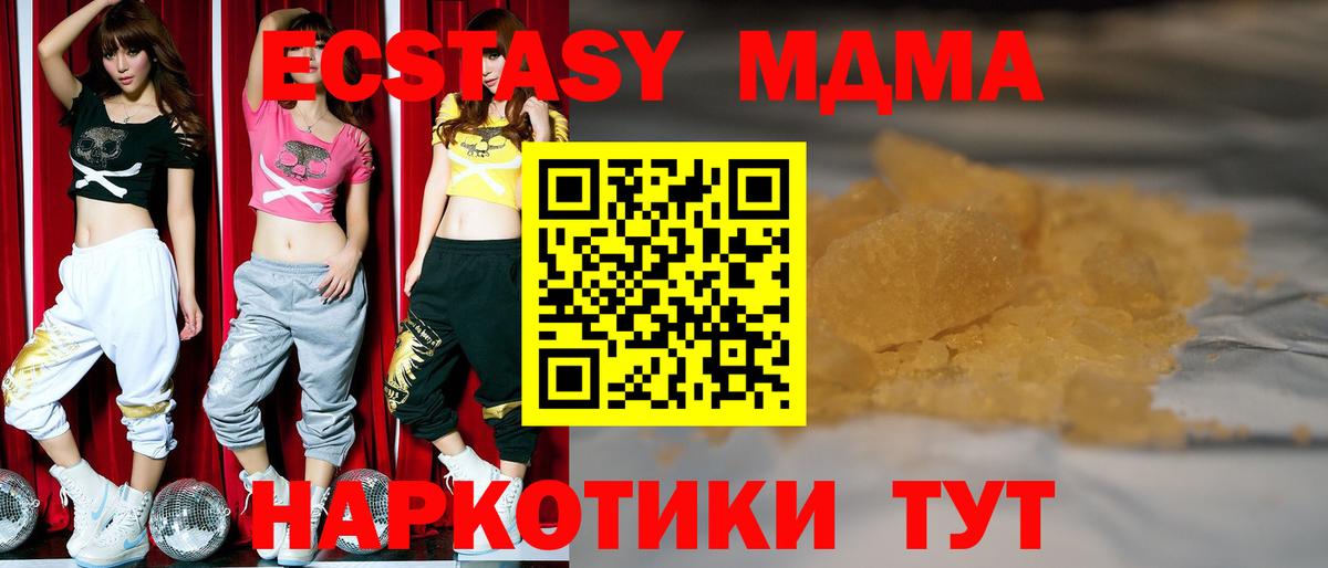 МДМА молли Новоалександровск