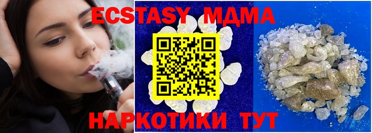 MDMA молли  МДМА молли  МДМА  Вход с VPN  Новоалександровск 