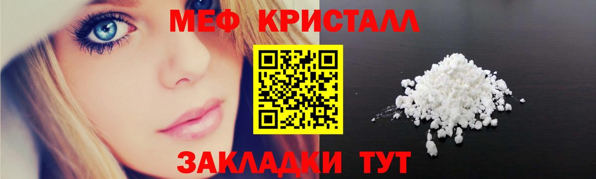Мефедрон  Вход с VPN  Новоалександровск  Мефедрон мяу мяу 