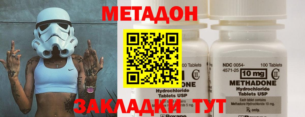 Бутират Новоалександровск