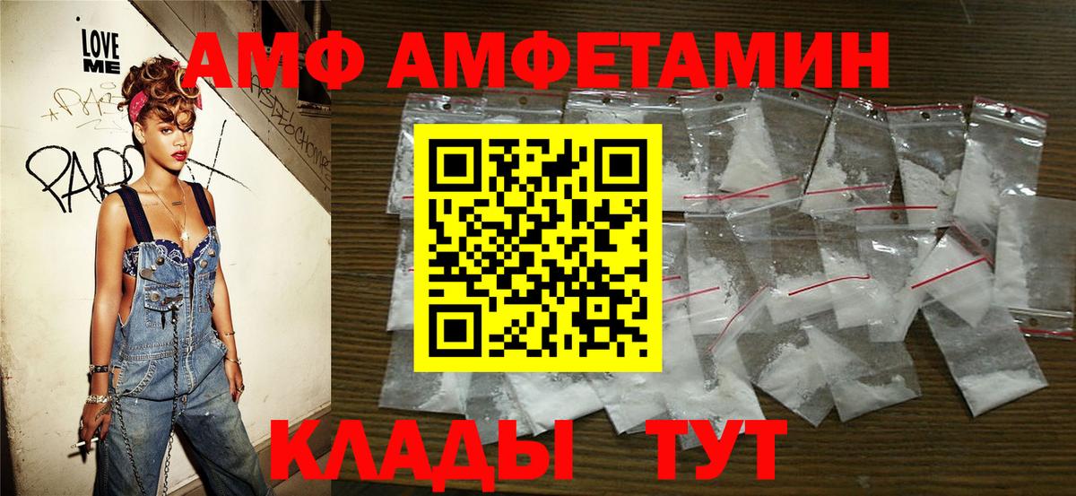 Новоалександровск  Первитин Methamphetamine  Вход с VPN 
