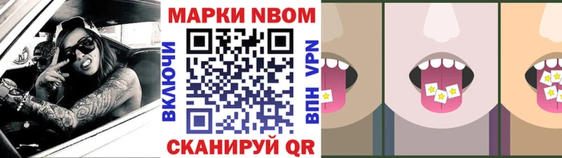 Марки NBOMe 1,5мг  наркотики  Новоалександровск 