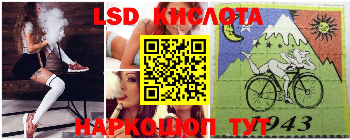 Новоалександровск  Марки NBOMe 1,8мг  Вход с VPN 