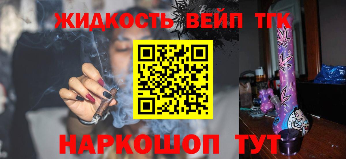 Новоалександровск  ТГК жижа  Вход с VPN 